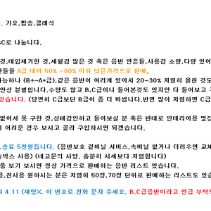 LP - 저렴한 B급.C급 가요 낱장 판매