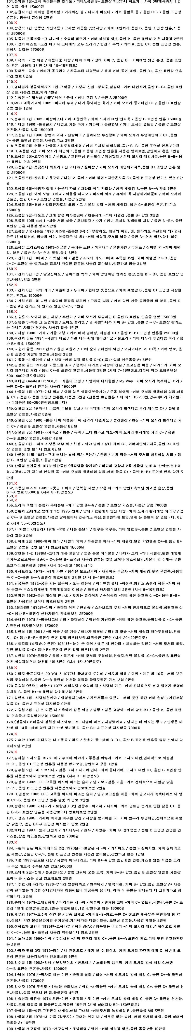 LP - 저렴한 B급.C급 가요 낱장 판매--2