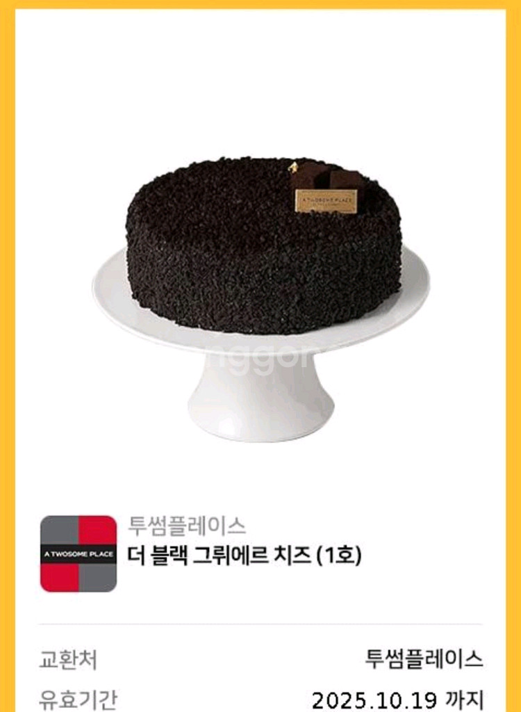 투썸플레이스 더 블랙 그뤼에르 치즈투썸 케이크 기프트콘--0