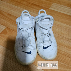나이키 운동화(150)