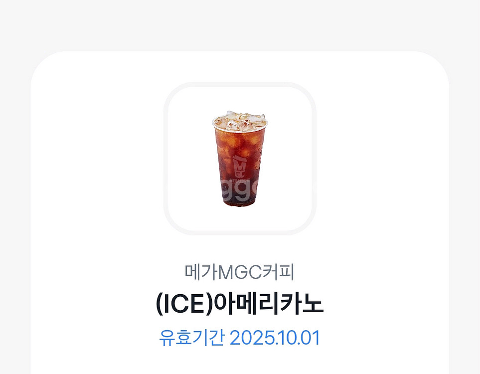 메가커피 아이스아메리카노2장--0