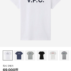 아페세 A.P.C. VPC 화이트 티셔츠 s