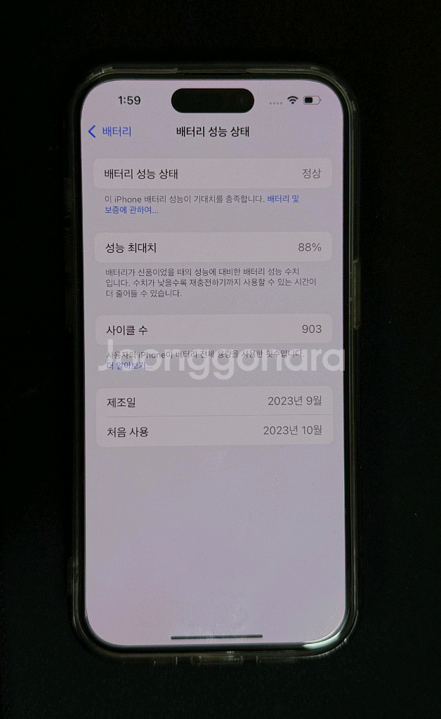 아이폰15 프로 128g 내추럴 티타늄 판매합니다.--6
