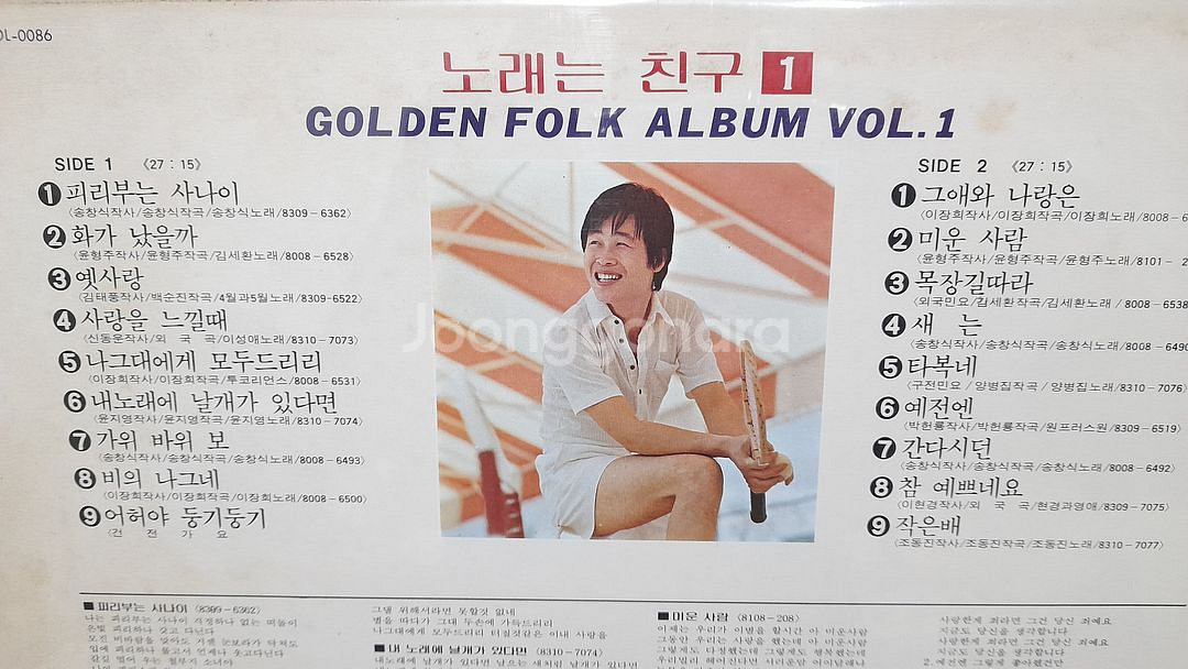 LP - 노래는 친구 골든 포크 앨범 1.2.3.10집--1