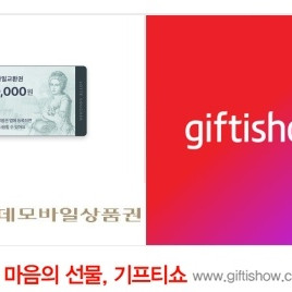 롯데모바일교환권 10만원권 2장