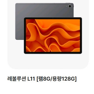 L11 풀박스 펜.키보드.케이스.보호필름 풀세트 팝니다
