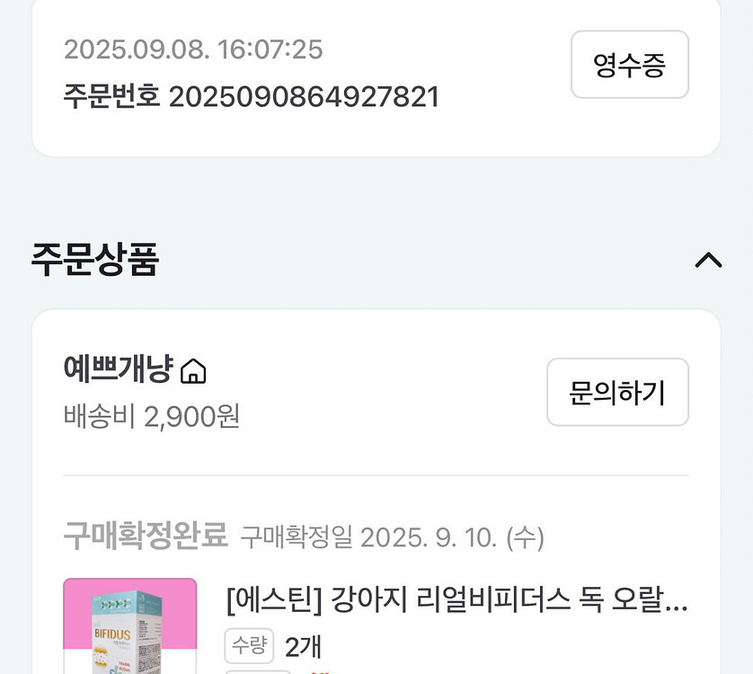 리얼비피더스 오랄앤슬림 두박스 (강아지 유산균)--4