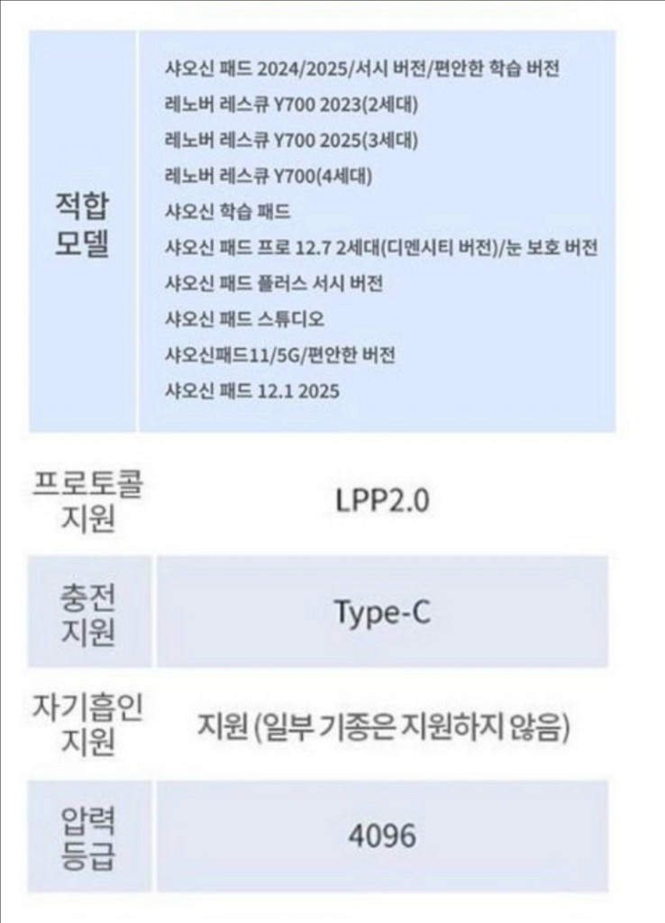 레노버 정품 펜슬 AP501U 새제품 25년 신제품--2