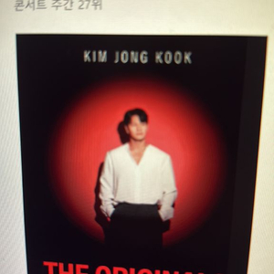 김종국 콘서트 B구역 2열