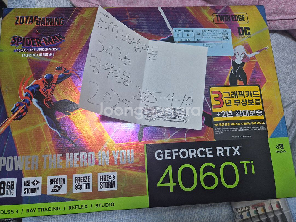 rtx4060ti 스파이더맨--2