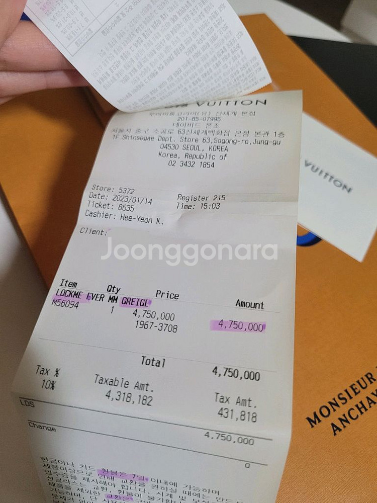 루이비통 락미 에버 MM 정품--5