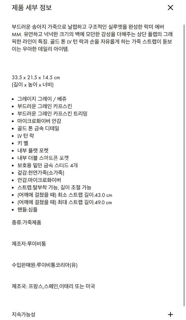 루이비통 락미 에버 MM 정품--9