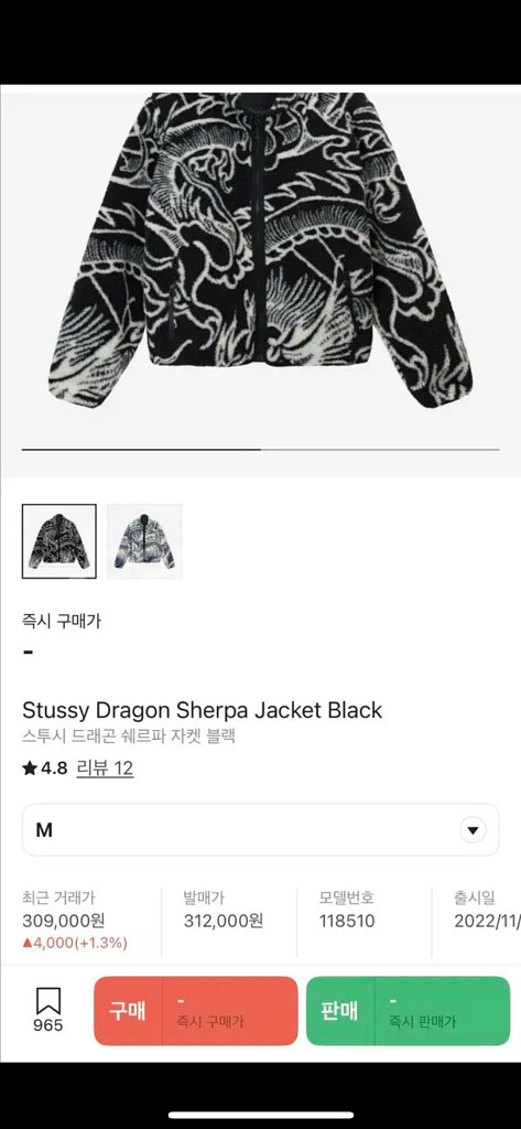 [M] 스투시 드래곤 쉐르파 자켓 블랙 22FW--8