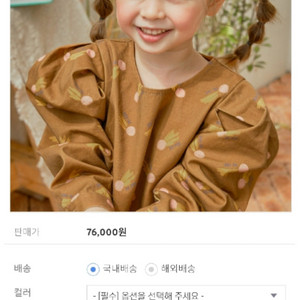 플라잉페페 빈티지원피스 새상품 (주니어)