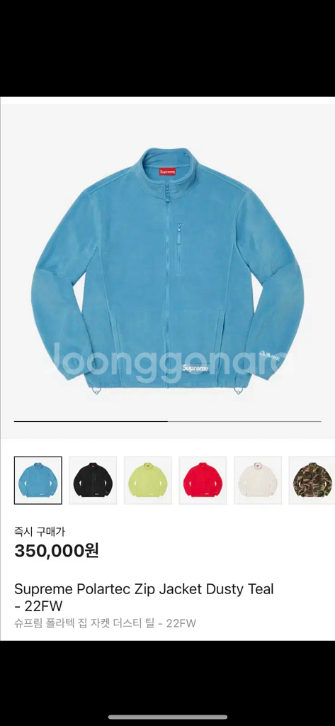 [M] 슈프림 폴라텍 집업 자켓 더스티 틸 22FW--0