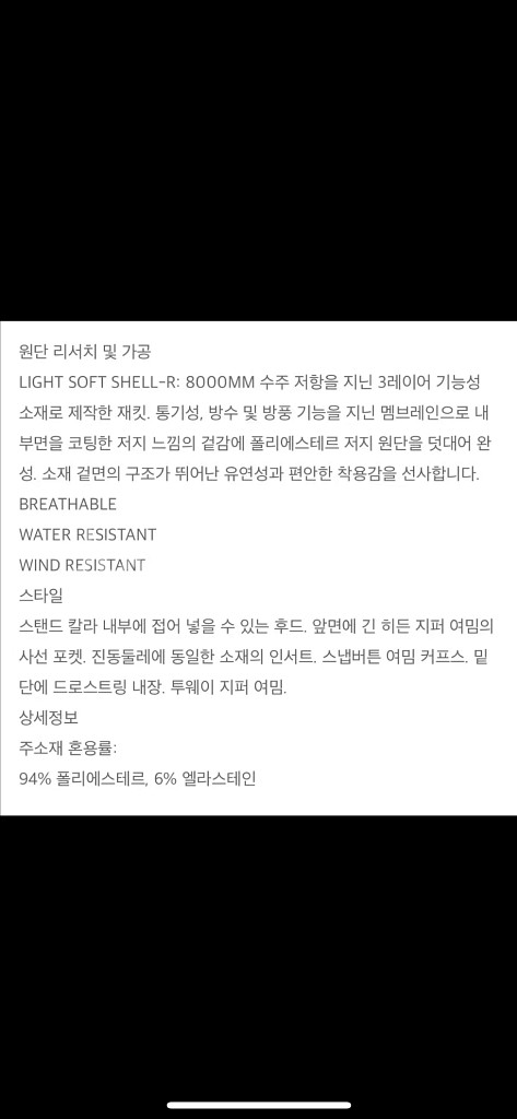 [XL] 스톤아일랜드 20fw 소프트쉘 바람막이--8