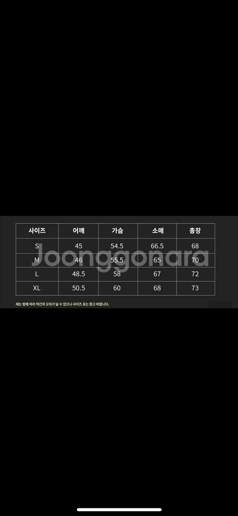 [XL] 스톤아일랜드 20fw 소프트쉘 바람막이--9