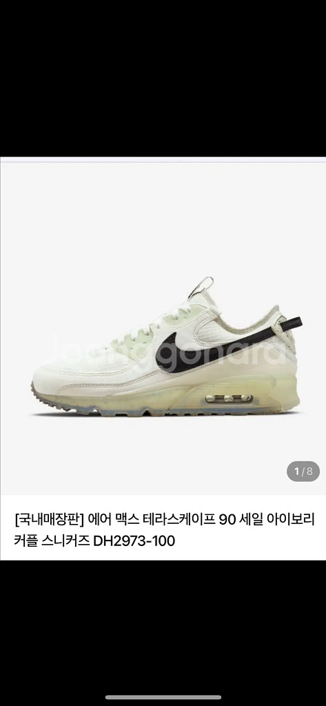 [280] [새상품] 나이키 에어맥스 테라스케이프 90--0