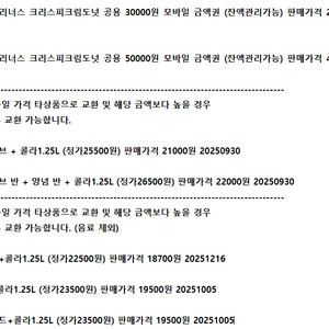 롯데리아 엔제리너스 크리스피크림 비비큐BBQ BHC