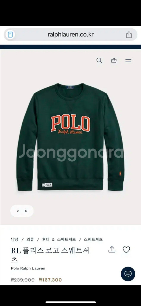 [M] [새상품] RL 플리스 로고 스웨트셔츠--2