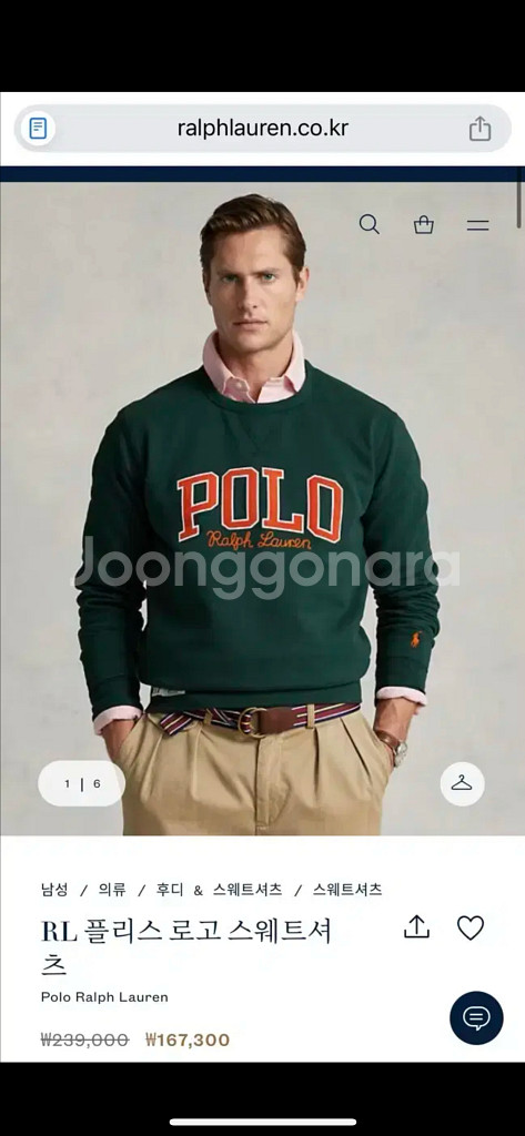 [M] [새상품] RL 플리스 로고 스웨트셔츠--1