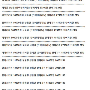 이디야 할리스 컴포즈 매머드 벌크 백억 메가커피 해피콘