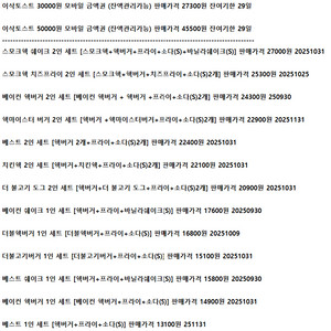 프랭크버거 맘스터치 이삭토스트 버거킹 쉐이크쉑 쉑쉑