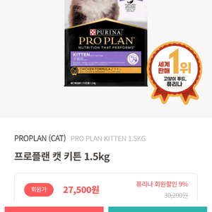 고양이 키튼 사료 힐스, 퓨리나 프로플랜 새상품