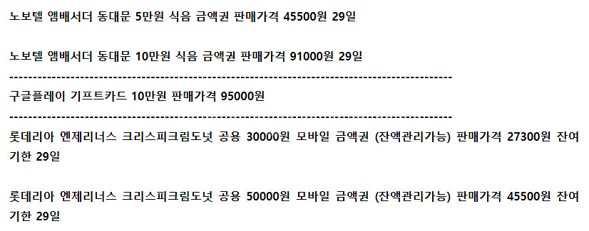 노보텔엠베서더동대문 안다즈조각보 구글기프트카드--0