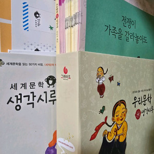 우리문학 책시루 + 세계문학 책시루 + 활동지