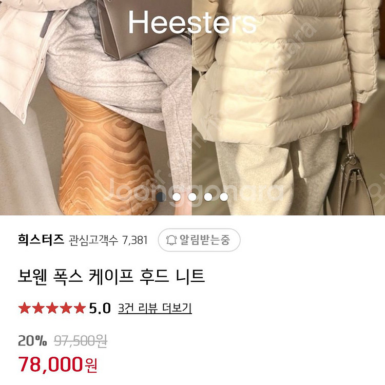 보웬 폭스 후드 케이프 니트 워머 머플러 바라클라바--3