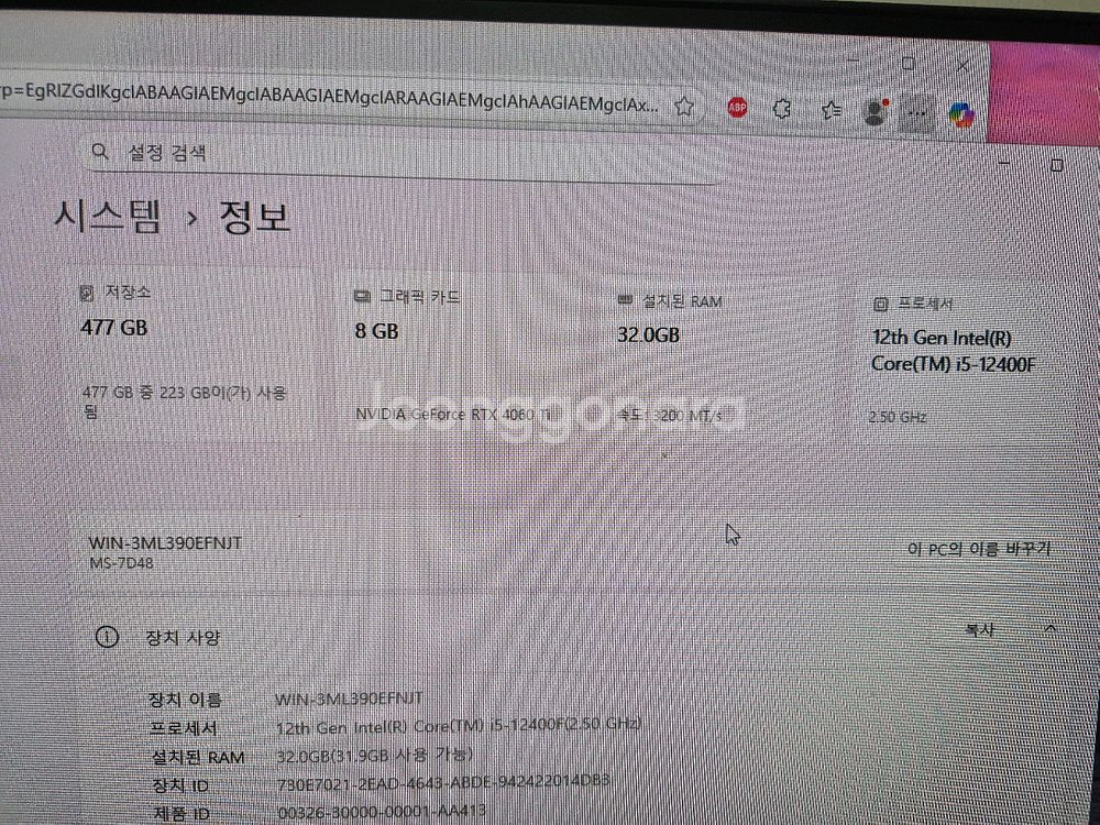 rtx 4060ti i5-12400f 완본체--2