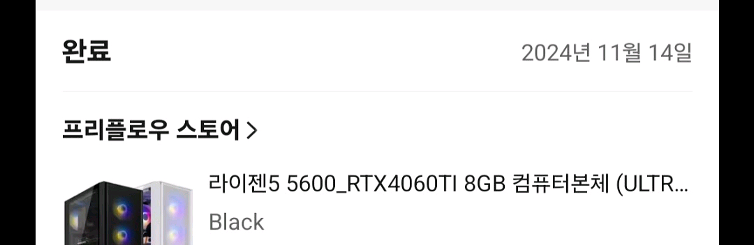 rtx 4060ti i5-12400f 완본체--4