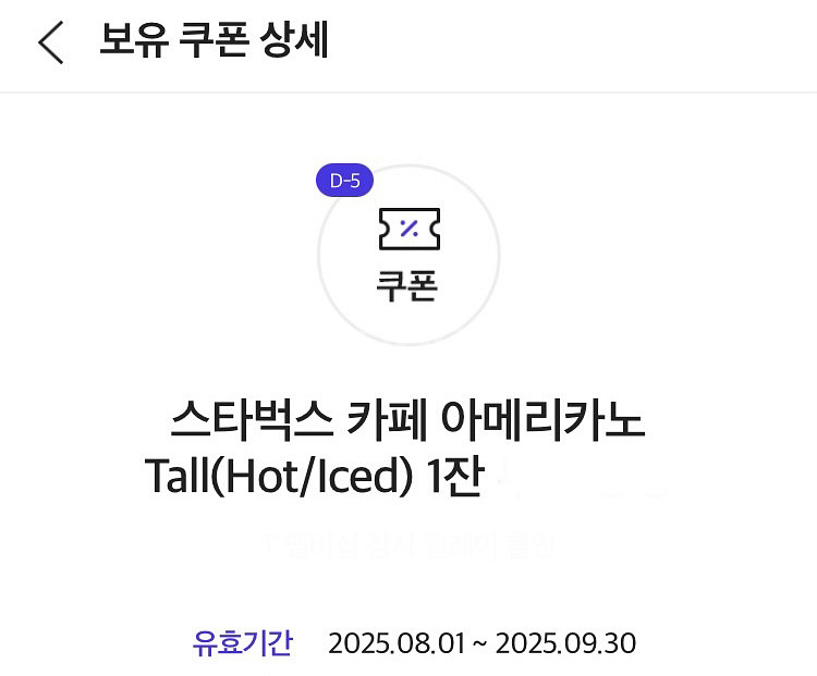 스타벅스 아메리카노 톨--0