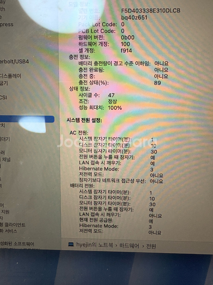 맥북에어 m2 밧데리100--1