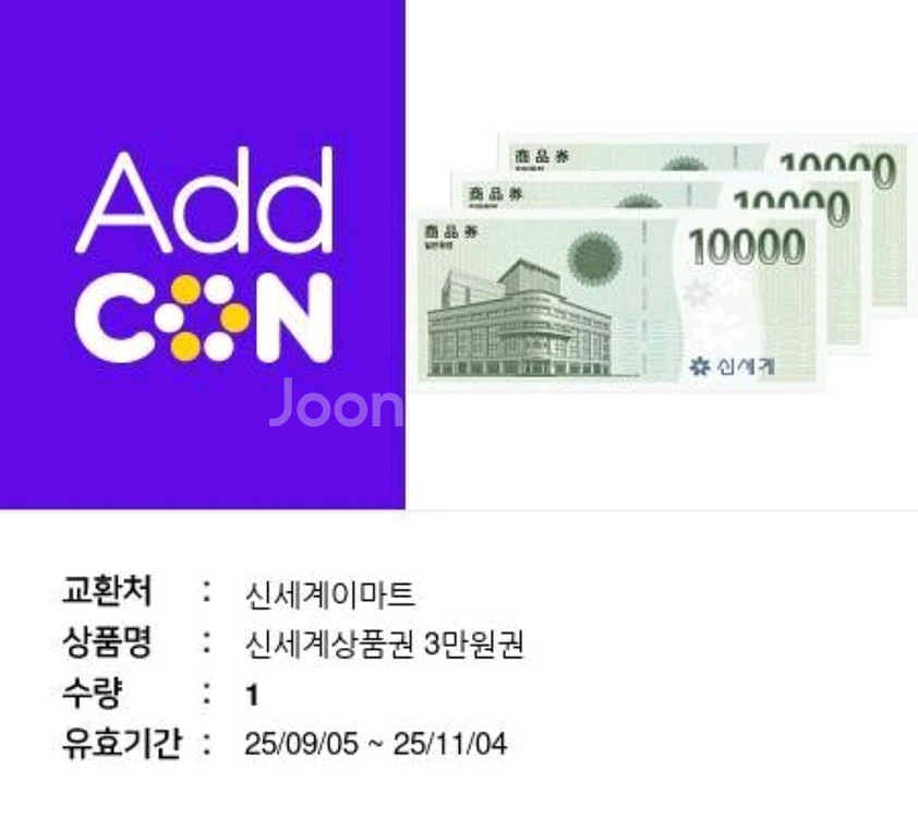 신세계백화점 모바일 상품권--1