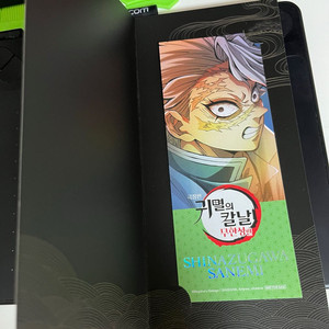귀멸의 칼날 무한성편 사네미 특전