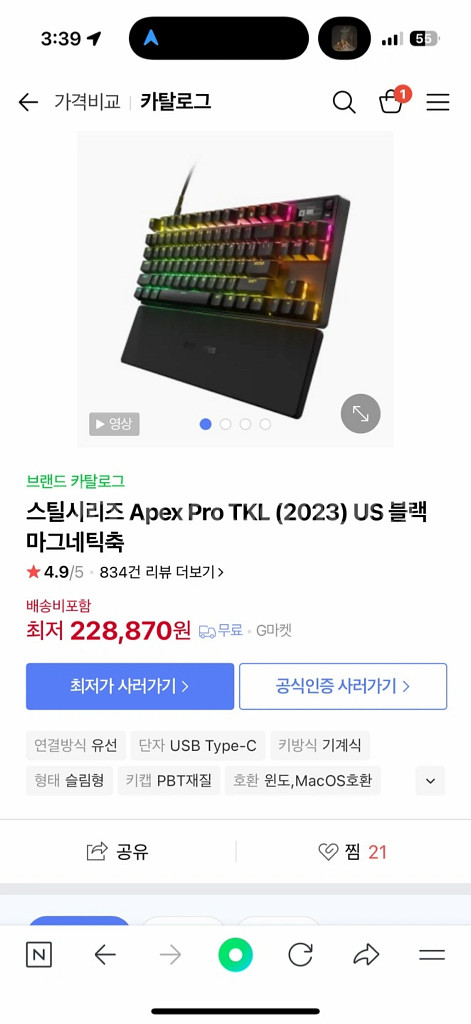 스틸시리즈 Apex Pro TKL 마그네틱축 팝니다--1