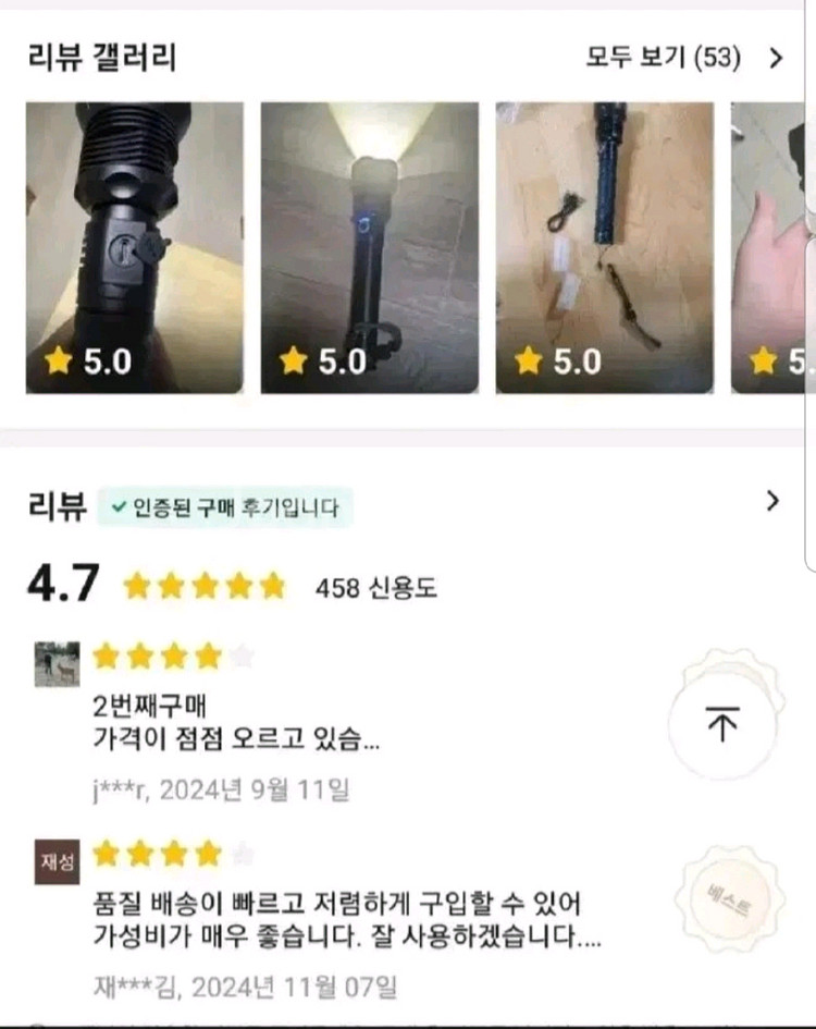 몬스터 XHP90랜턴.손전등.랜턴.후레쉬--9