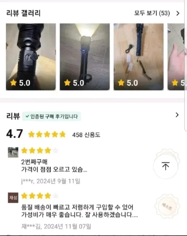 몬스터 XHP90랜턴.손전등.랜턴.후레쉬 이미지
