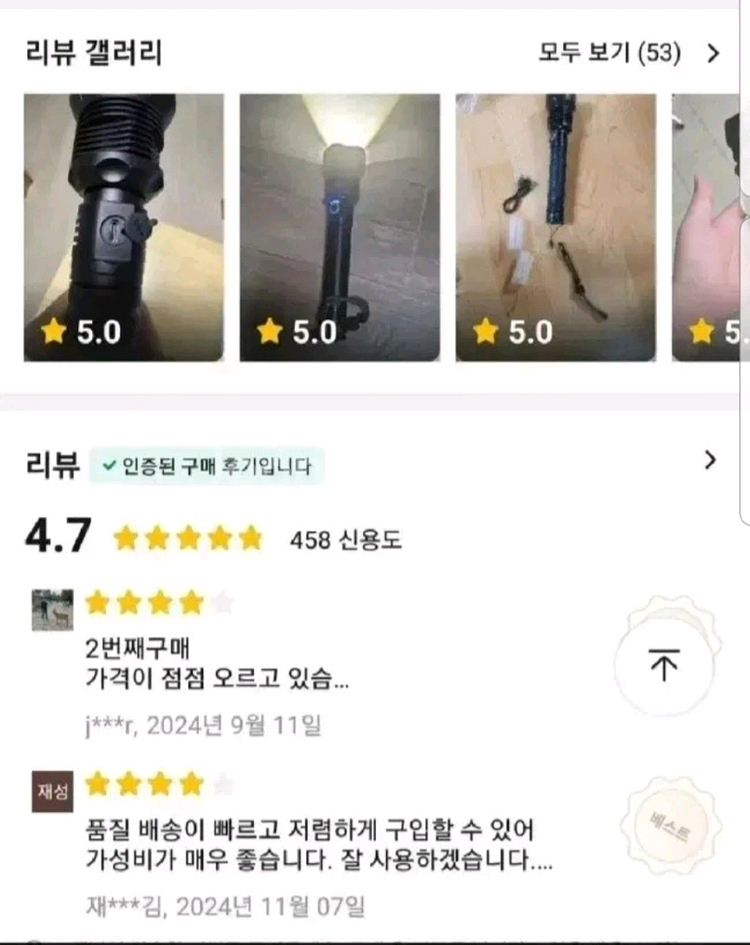 몬스터 XHP90랜턴.손전등.랜턴.후레쉬--9