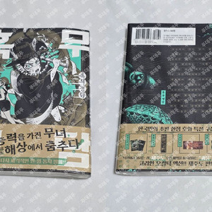 초판 미개봉 흑무경감 2권