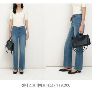 시에 샌디데님 샌디스트레이트데님