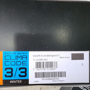 아소스 이큅R 하부 윈터빕 , 울르라즈 윈터 부띠 판매