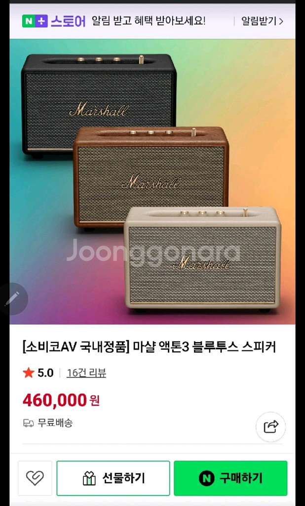 대형 마샬 액톤3 블루투스 스피커 새제품 판매합니다,--6