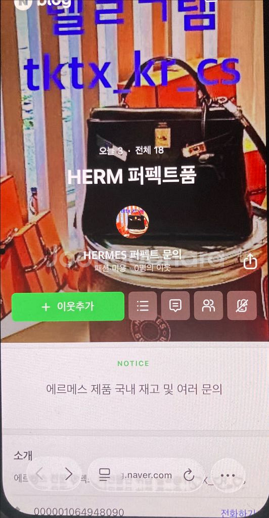 에르메스 얼쑤공 오타크로와 버킨--4