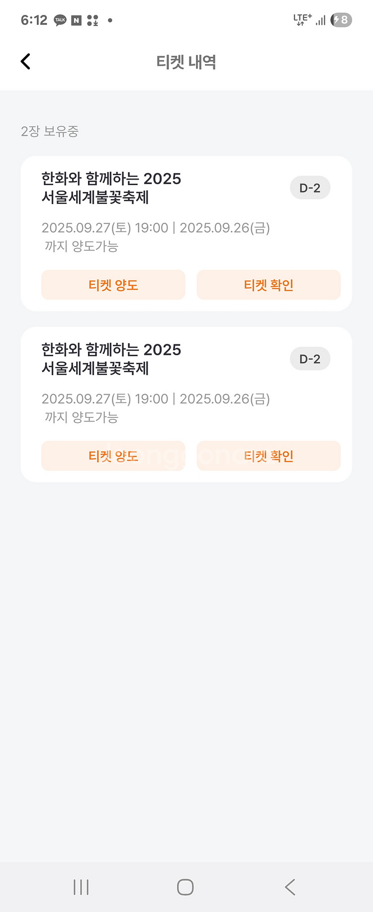여의도 서울세계불꽃축제 명당 티켓 a구역--1