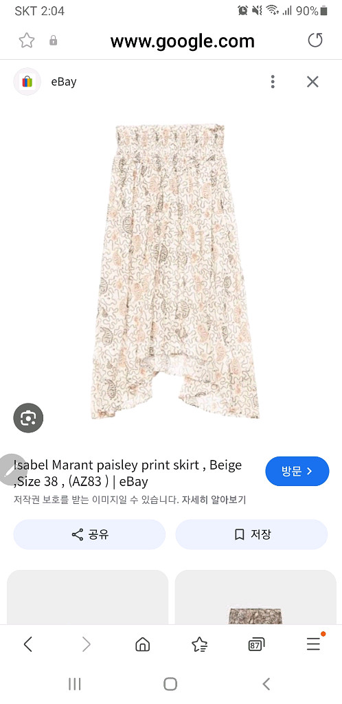 이자벨마랑 스커트38(55) 새상품--0