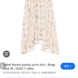이자벨마랑 스커트38(55) 새상품