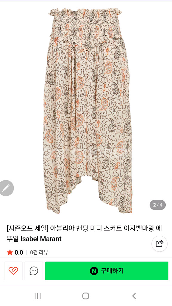 이자벨마랑 스커트38(55) 새상품--2